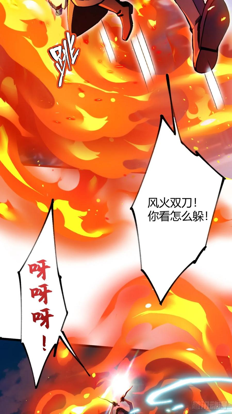 你什么档次敢在我七个师姐面前装 - 第132话 气形，折梅！ - 第23张图