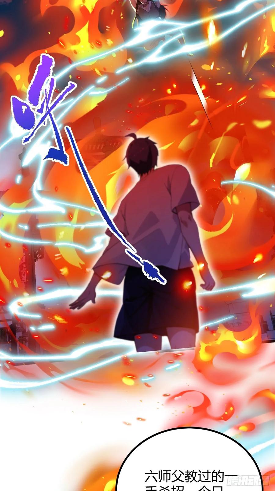 你什么档次敢在我七个师姐面前装 - 第132话 气形，折梅！ - 第24张图