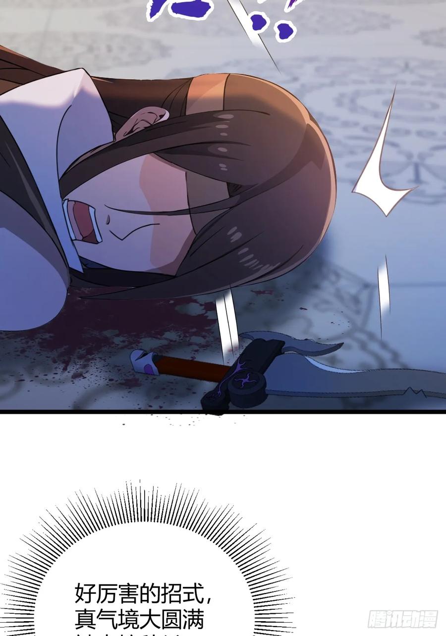 你什么档次敢在我七个师姐面前装 - 第132话 气形，折梅！ - 第45张图