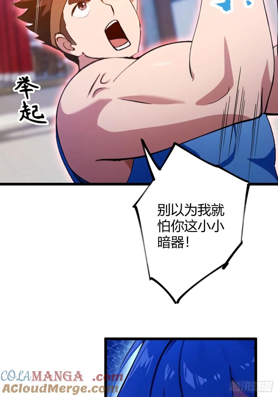 你什么档次敢在我七个师姐面前装 - 第132话 气形，折梅！ - 第4张图