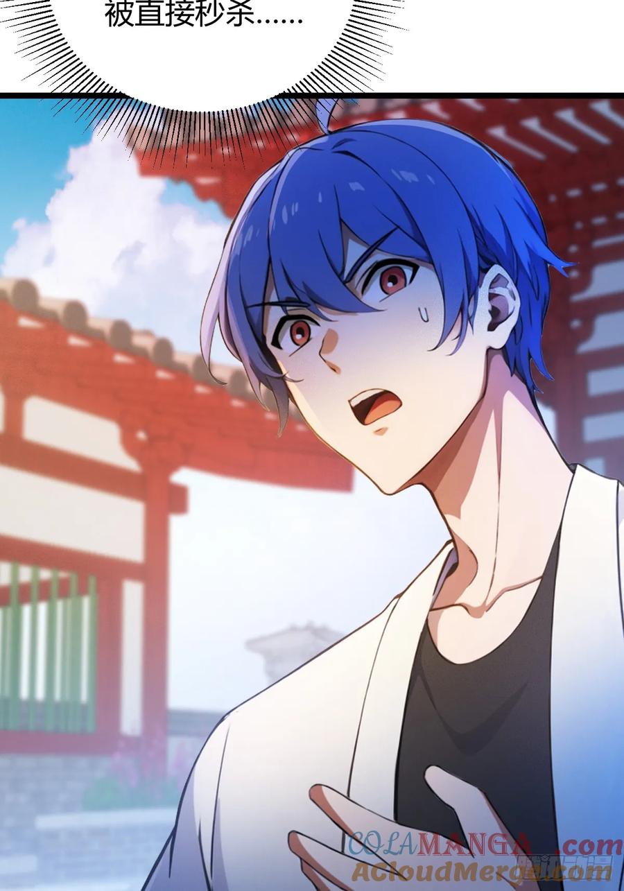 你什么档次敢在我七个师姐面前装 - 第132话 气形，折梅！ - 第46张图