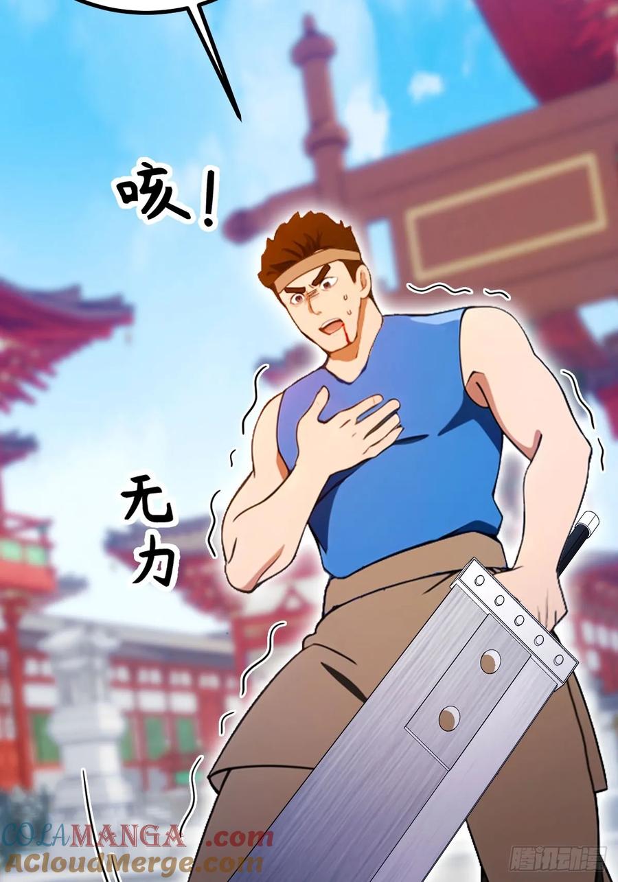 你什么档次敢在我七个师姐面前装 - 第132话 气形，折梅！ - 第7张图