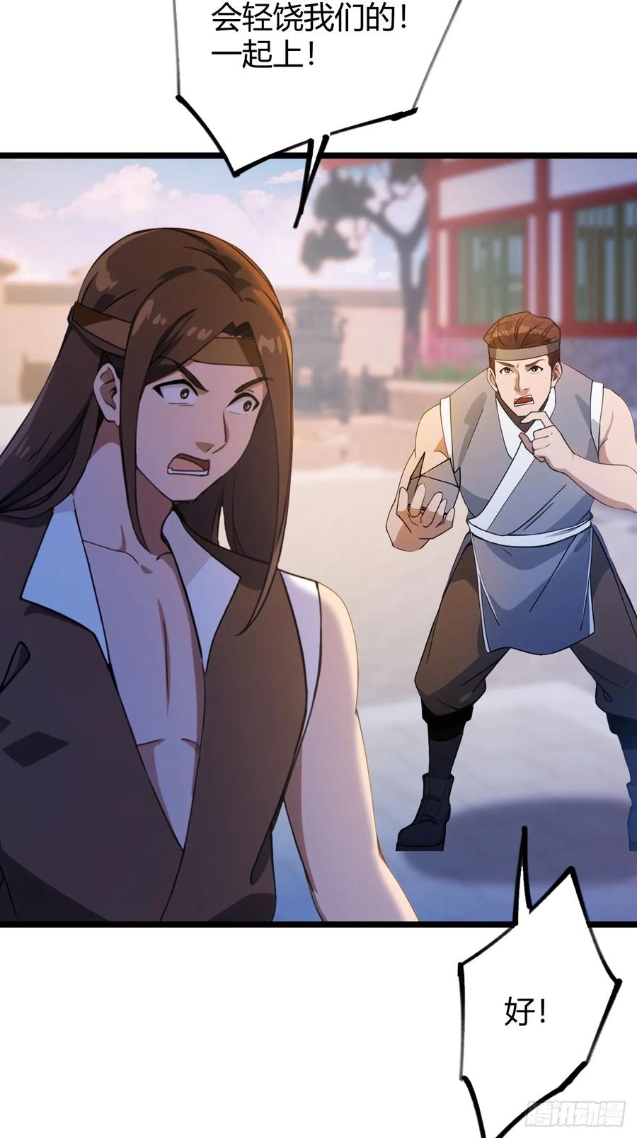 你什么档次敢在我七个师姐面前装 - 第132话 气形，折梅！ - 第20张图