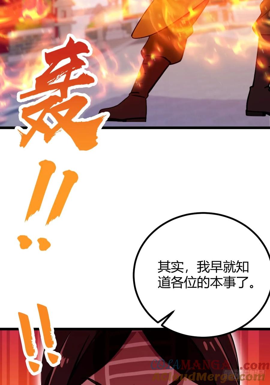 你什么档次敢在我七个师姐面前装 - 第132话 气形，折梅！ - 第13张图