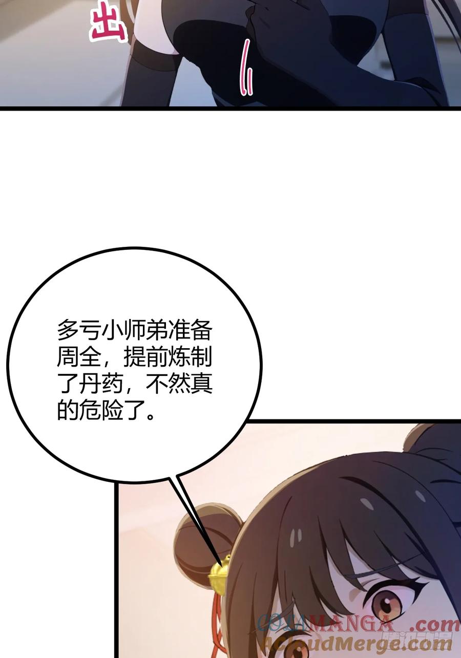 你什么档次敢在我七个师姐面前装 - 第133话 六师姐险胜 - 第49张图