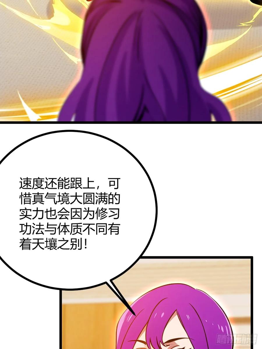 你什么档次敢在我七个师姐面前装 - 第133话 六师姐险胜 - 第18张图