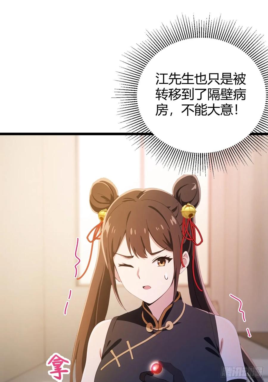 你什么档次敢在我七个师姐面前装 - 第133话 六师姐险胜 - 第48张图