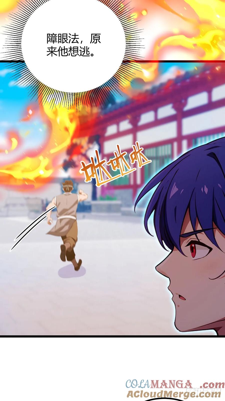 你什么档次敢在我七个师姐面前装 - 第133话 六师姐险胜 - 第7张图