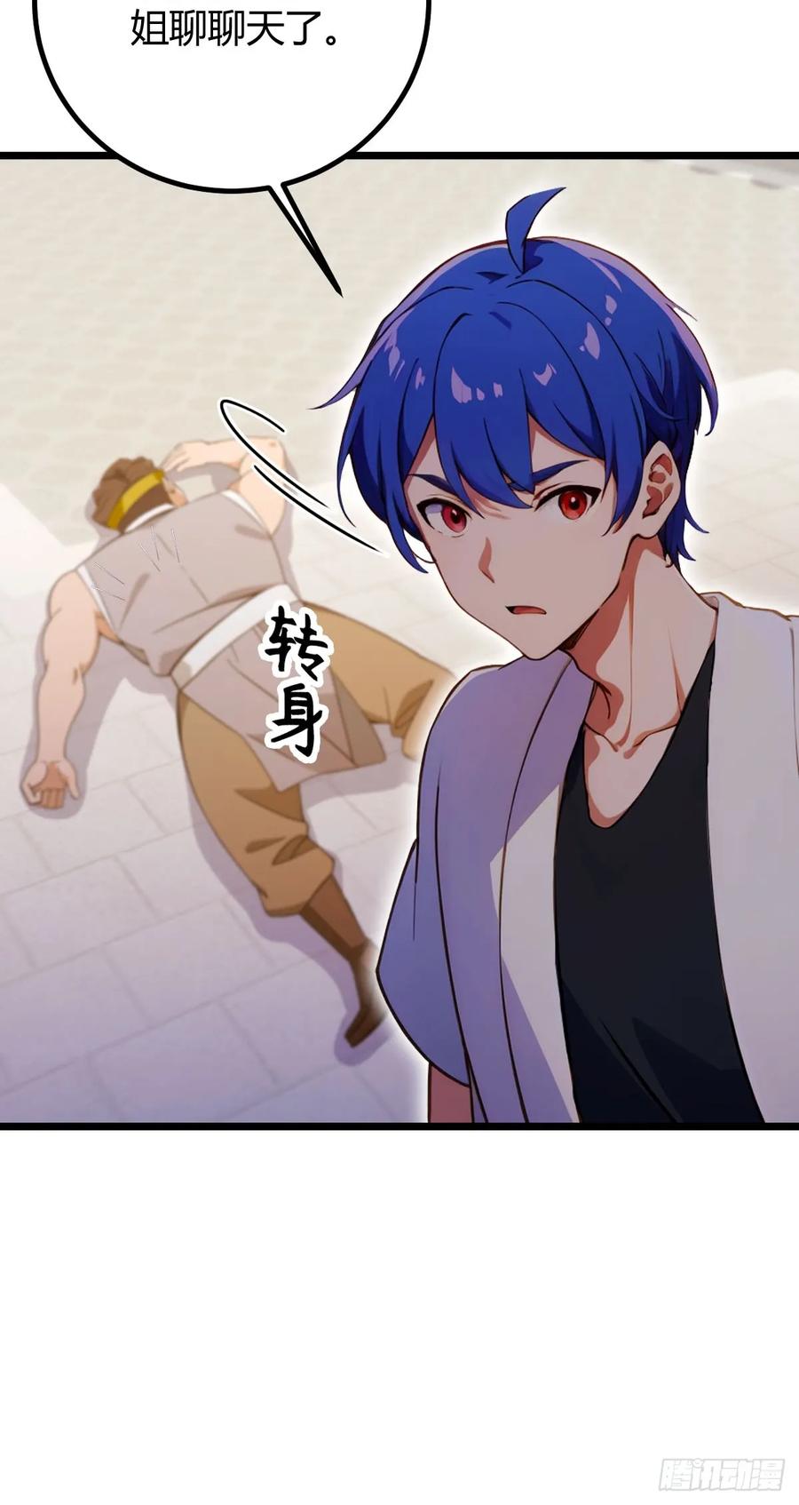 你什么档次敢在我七个师姐面前装 - 第133话 六师姐险胜 - 第14张图