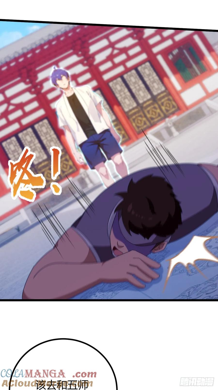 你什么档次敢在我七个师姐面前装 - 第133话 六师姐险胜 - 第13张图