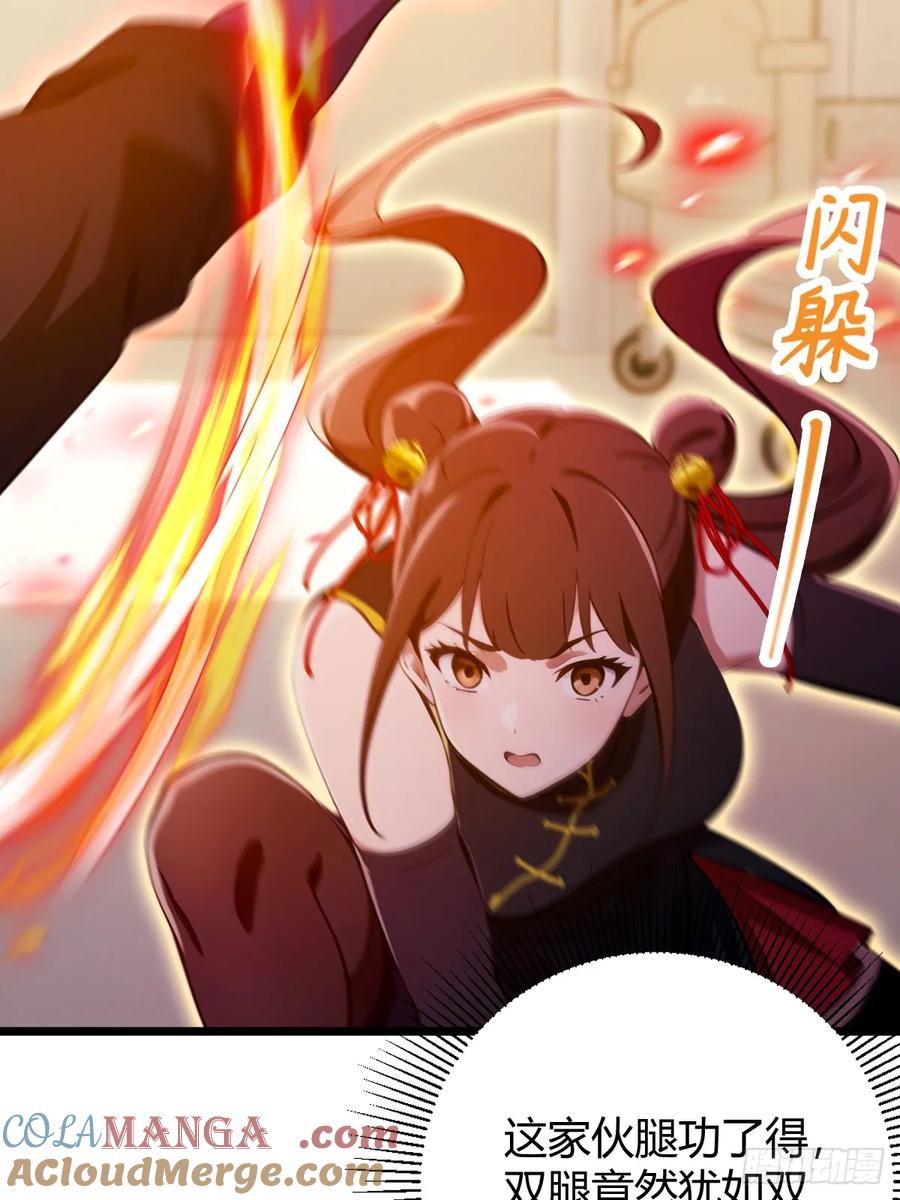 你什么档次敢在我七个师姐面前装 - 第133话 六师姐险胜 - 第22张图