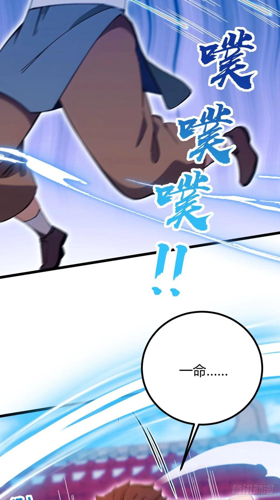 你什么档次敢在我七个师姐面前装 - 第133话 六师姐险胜 - 第11张图