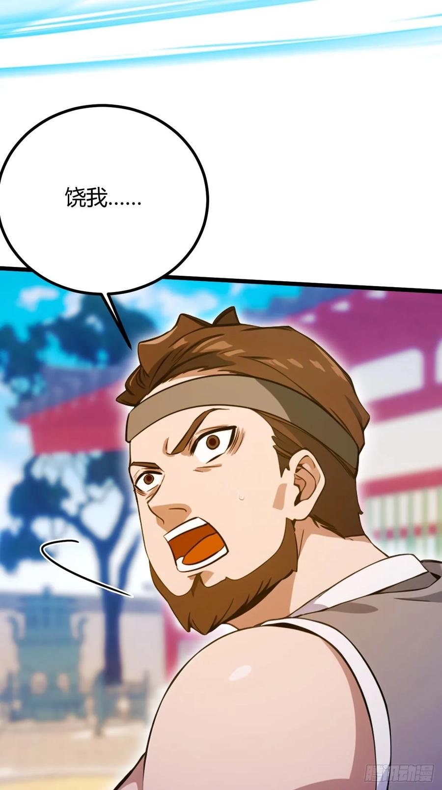 你什么档次敢在我七个师姐面前装 - 第133话 六师姐险胜 - 第9张图