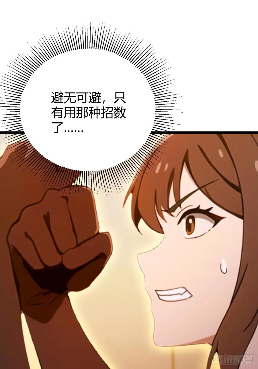 你什么档次敢在我七个师姐面前装 - 第133话 六师姐险胜 - 第32张图