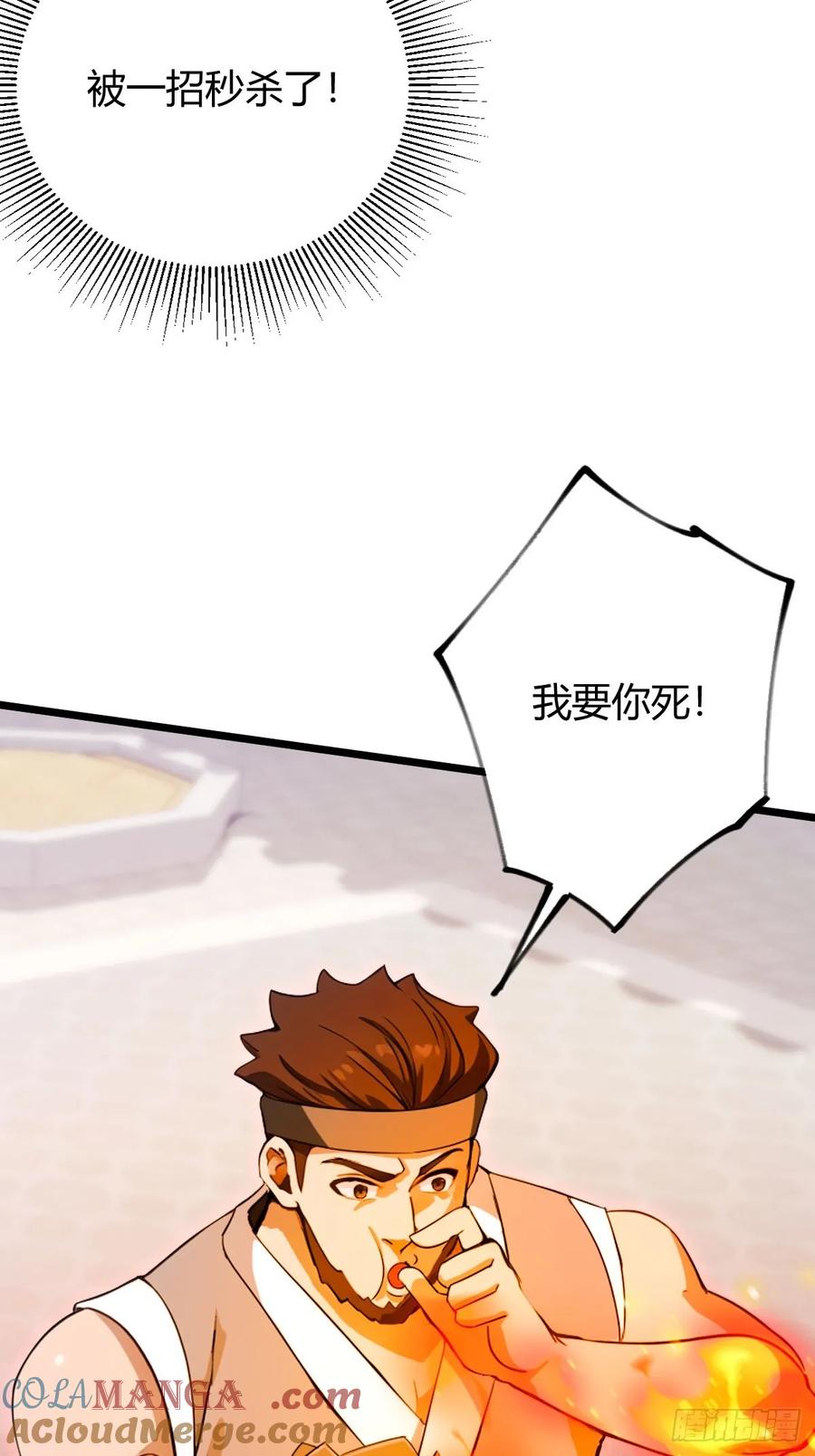 你什么档次敢在我七个师姐面前装 - 第133话 六师姐险胜 - 第4张图