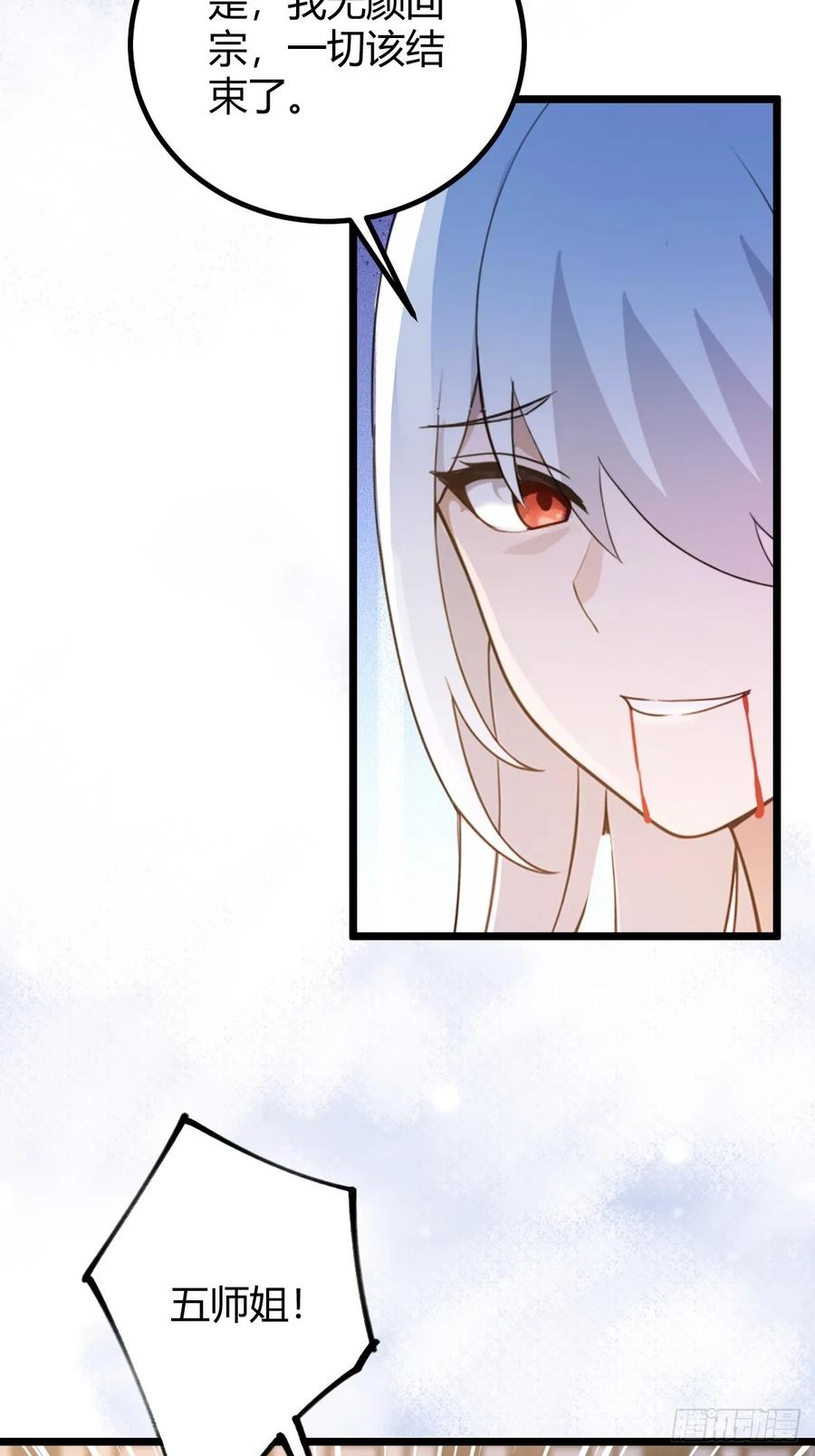 你什么档次敢在我七个师姐面前装 - 第134话 他们曾经也是好人 - 第48张图