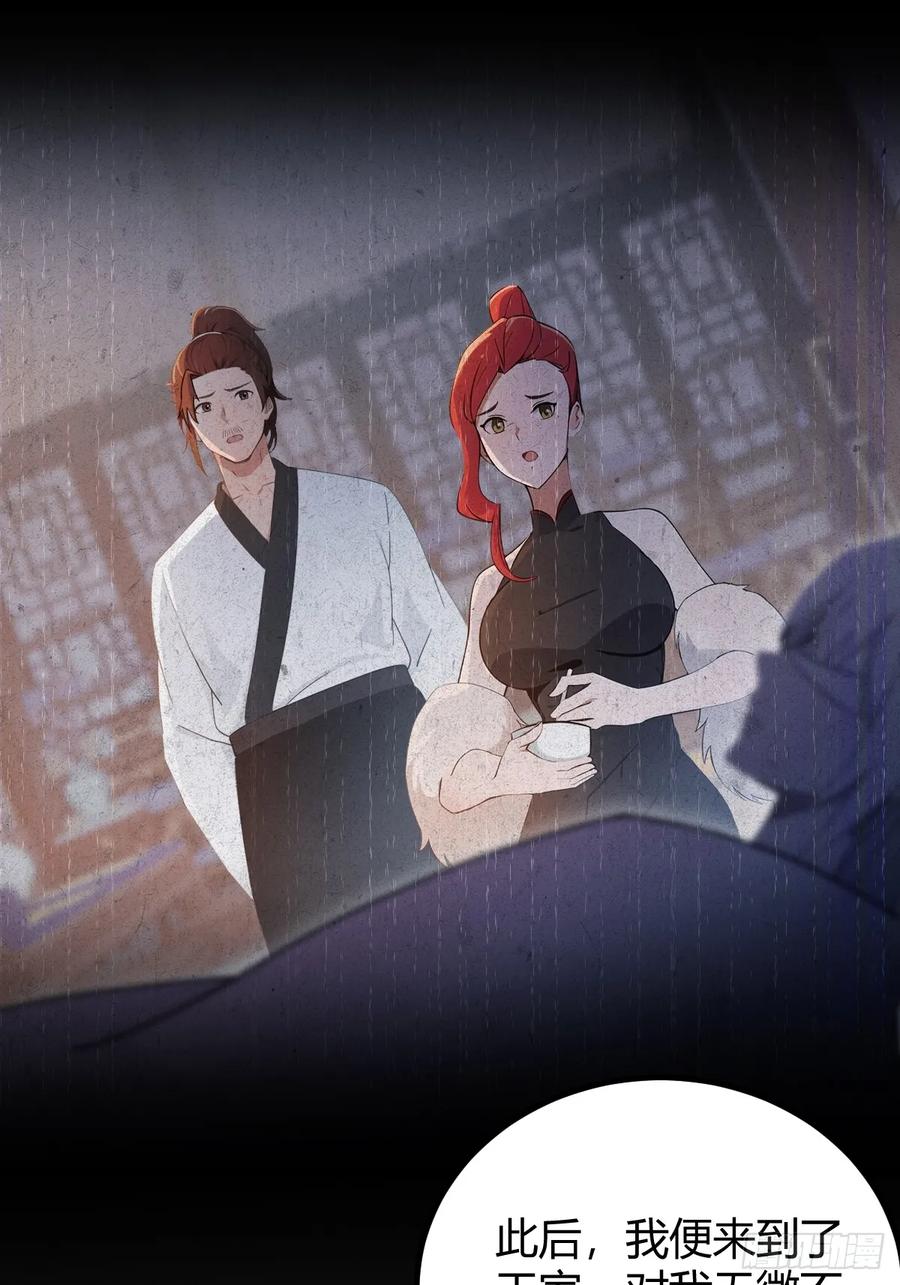 你什么档次敢在我七个师姐面前装 - 第134话 他们曾经也是好人 - 第21张图