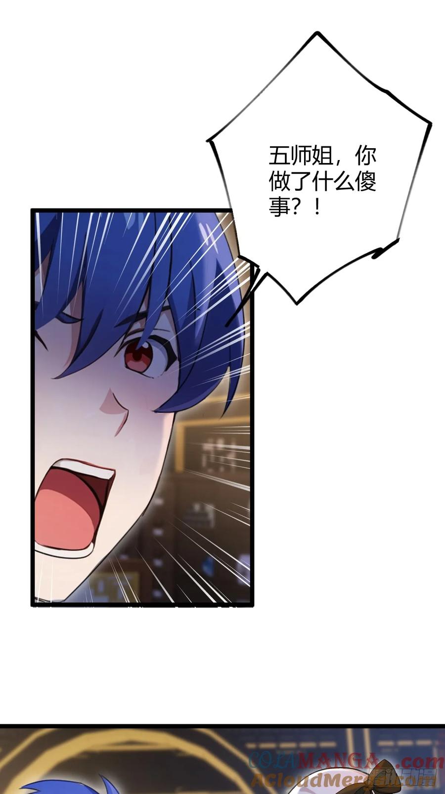 你什么档次敢在我七个师姐面前装 - 第134话 他们曾经也是好人 - 第46张图