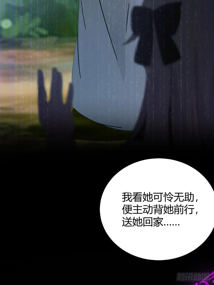 你什么档次敢在我七个师姐面前装 - 第134话 他们曾经也是好人 - 第12张图