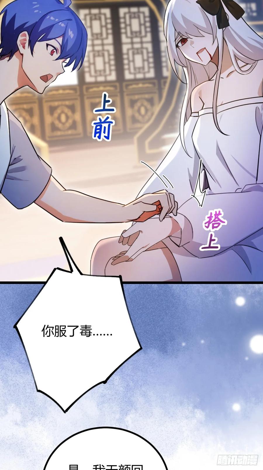 你什么档次敢在我七个师姐面前装 - 第134话 他们曾经也是好人 - 第47张图