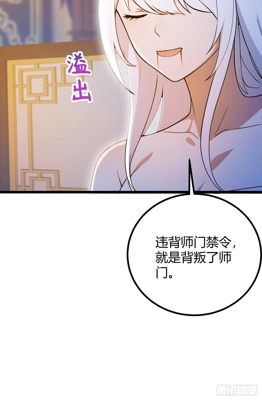 你什么档次敢在我七个师姐面前装 - 第134话 他们曾经也是好人 - 第45张图