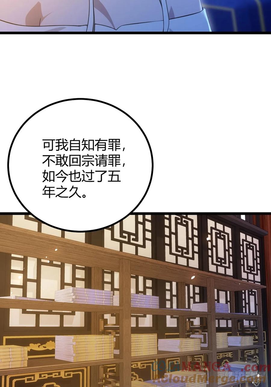 你什么档次敢在我七个师姐面前装 - 第134话 他们曾经也是好人 - 第40张图