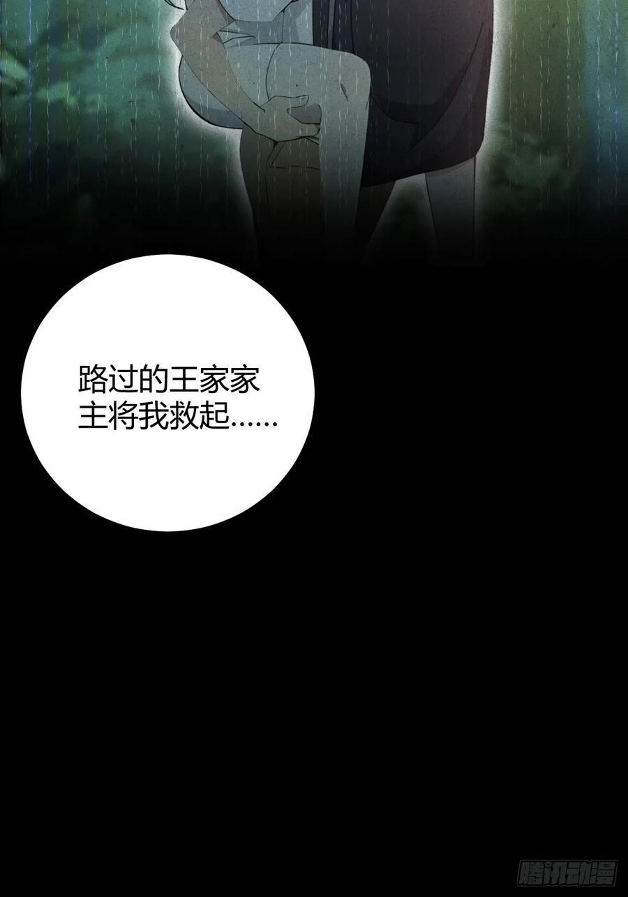 你什么档次敢在我七个师姐面前装 - 第134话 他们曾经也是好人 - 第20张图