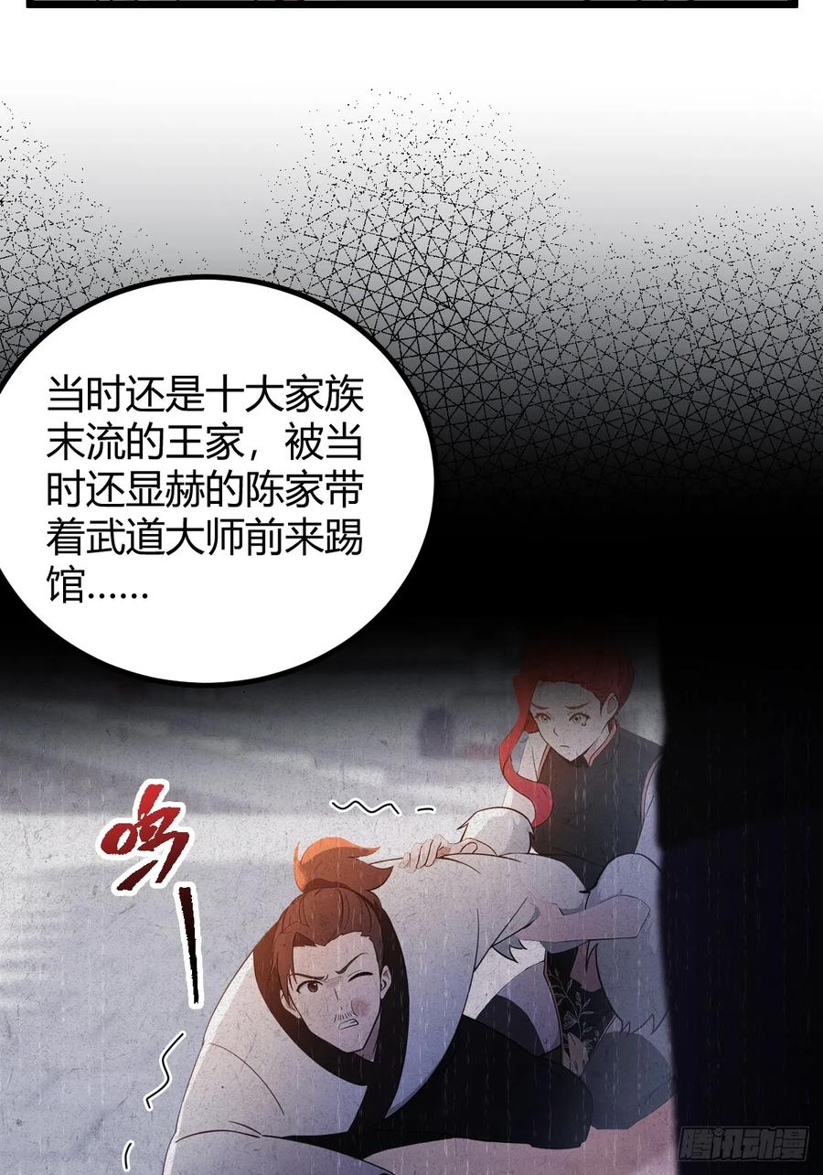 你什么档次敢在我七个师姐面前装 - 第134话 他们曾经也是好人 - 第26张图