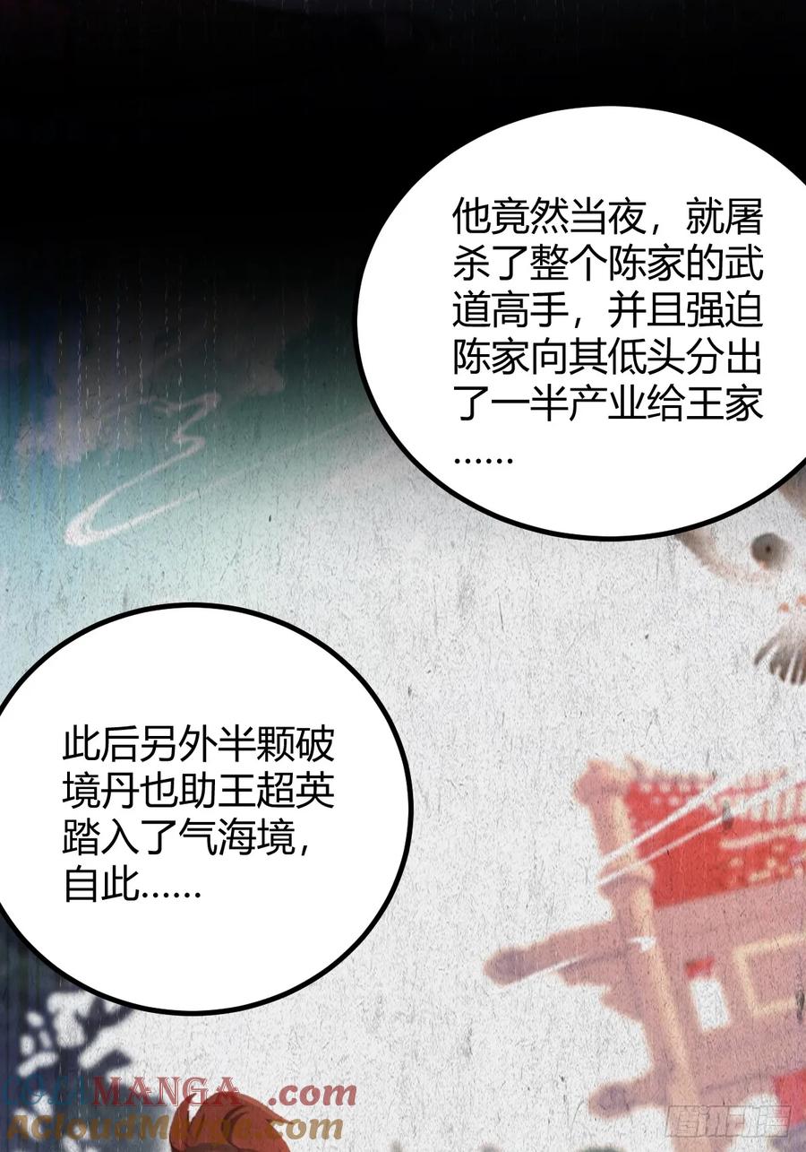 你什么档次敢在我七个师姐面前装 - 第134话 他们曾经也是好人 - 第34张图