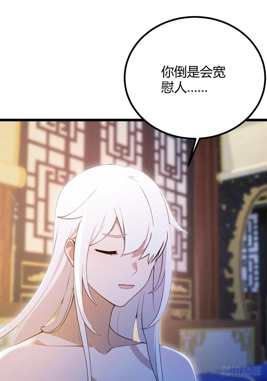 你什么档次敢在我七个师姐面前装 - 第134话 他们曾经也是好人 - 第39张图