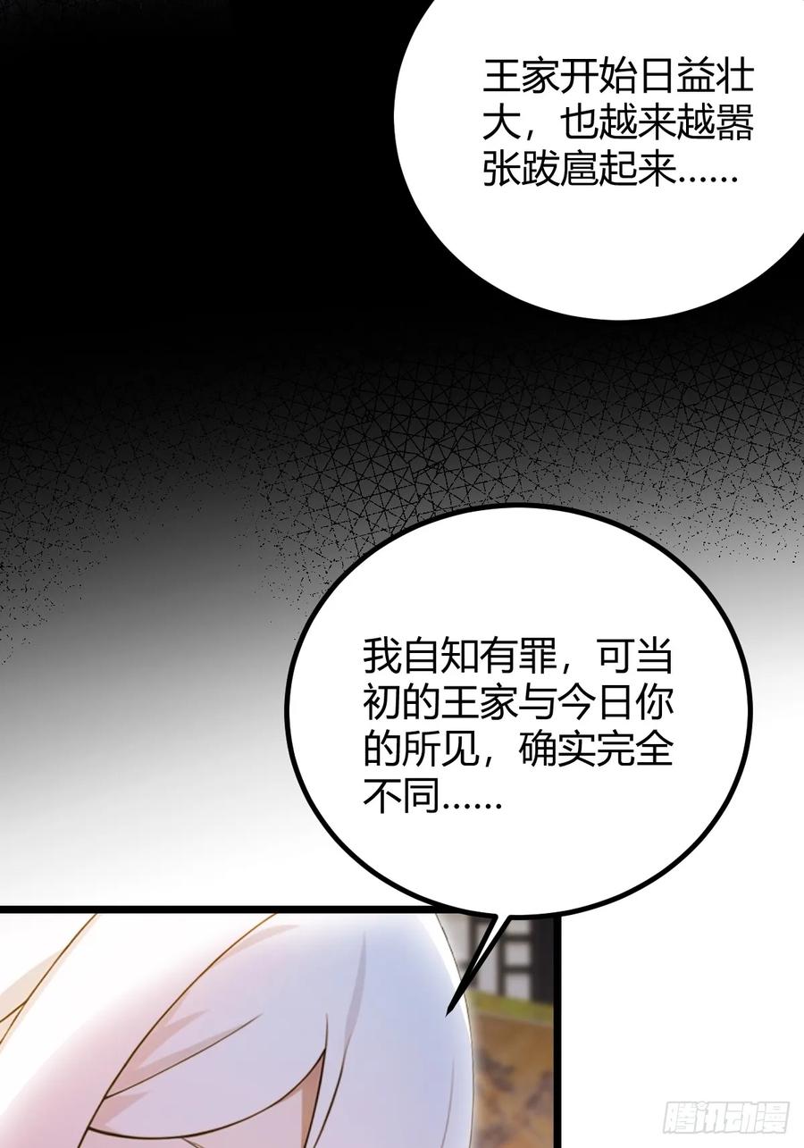 你什么档次敢在我七个师姐面前装 - 第134话 他们曾经也是好人 - 第36张图