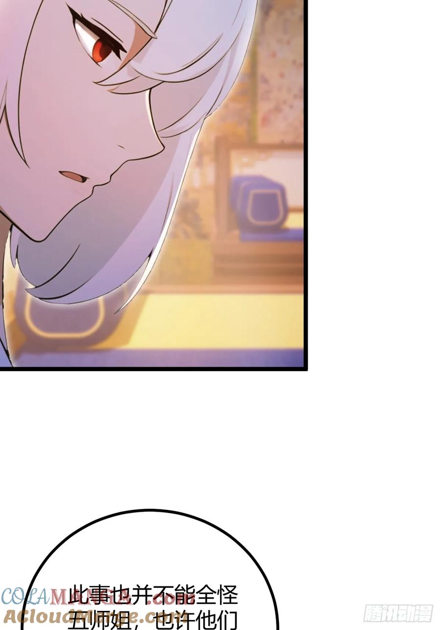 你什么档次敢在我七个师姐面前装 - 第134话 他们曾经也是好人 - 第37张图