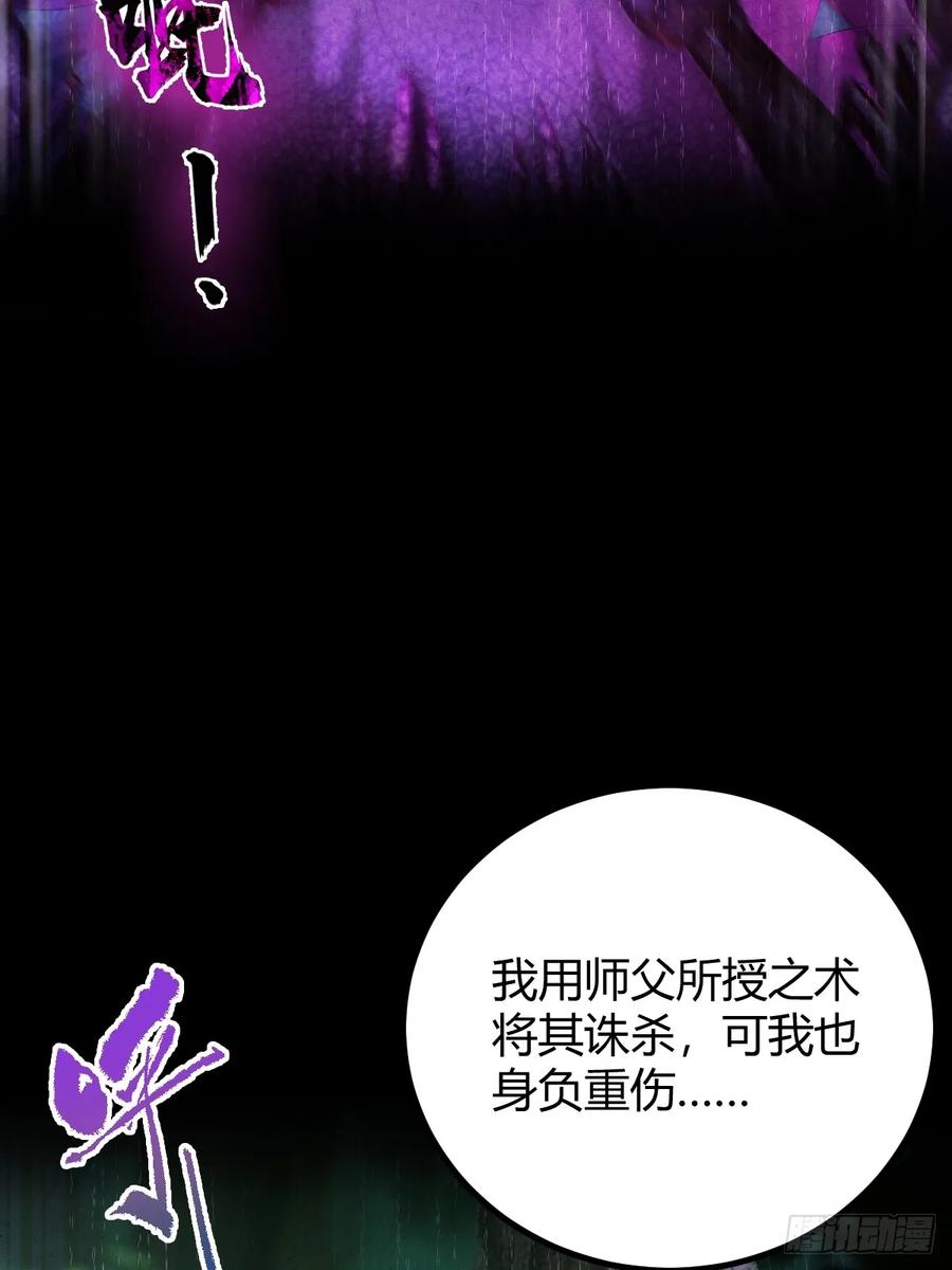 你什么档次敢在我七个师姐面前装 - 第134话 他们曾经也是好人 - 第14张图