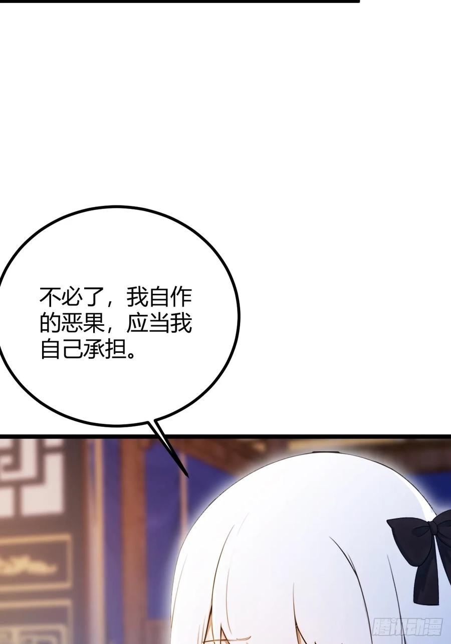 你什么档次敢在我七个师姐面前装 - 第134话 他们曾经也是好人 - 第44张图