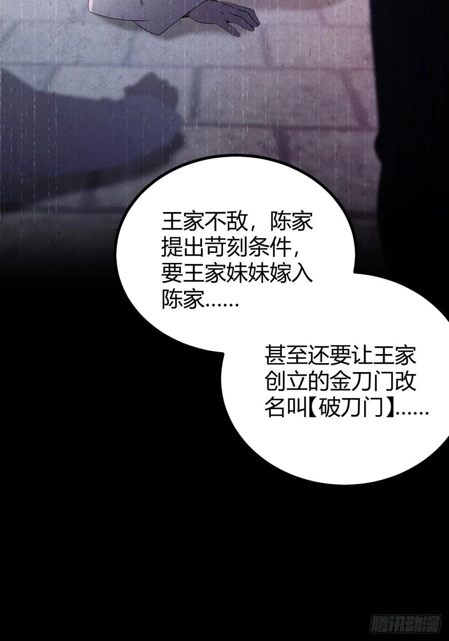 你什么档次敢在我七个师姐面前装 - 第134话 他们曾经也是好人 - 第27张图