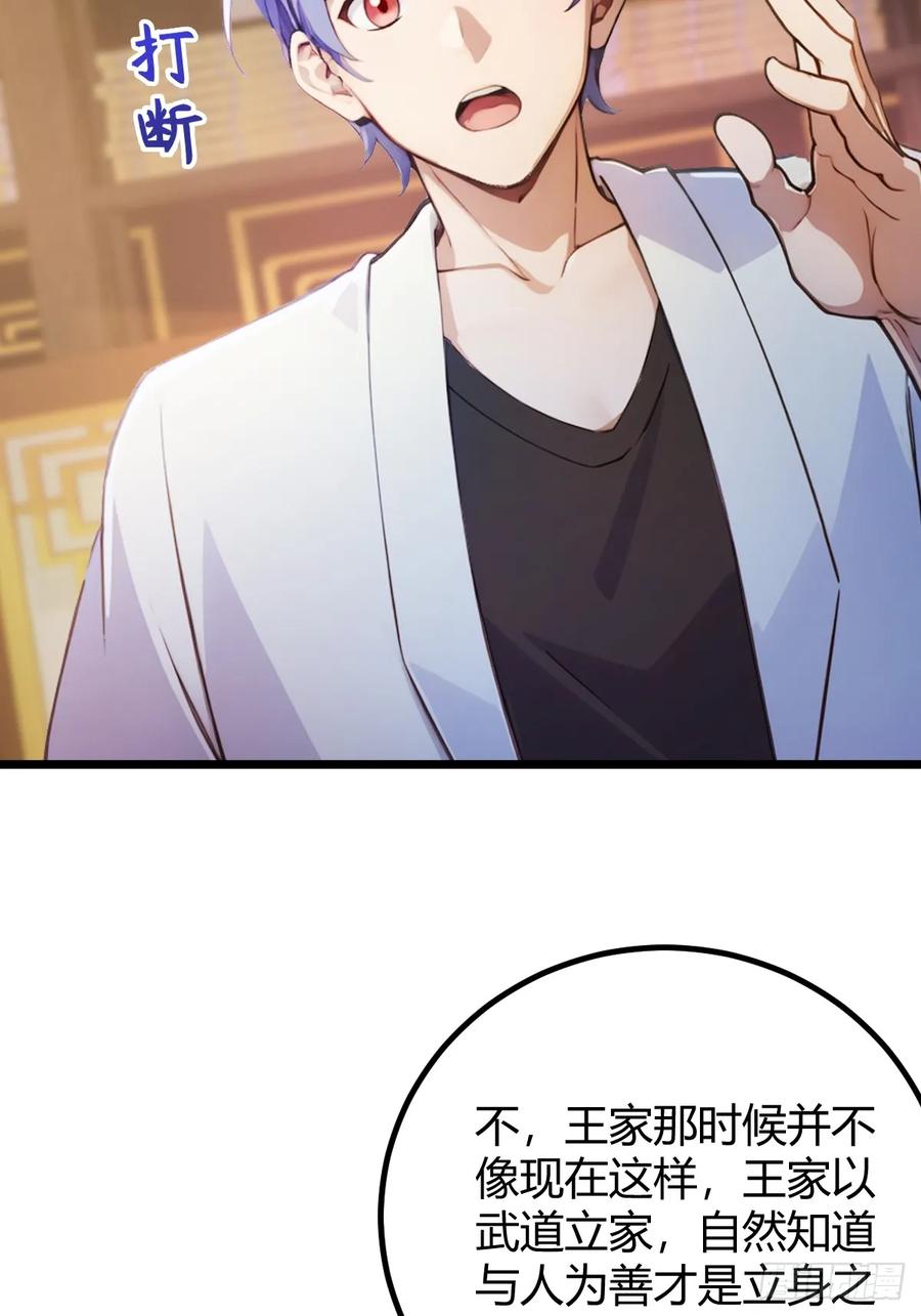 你什么档次敢在我七个师姐面前装 - 第134话 他们曾经也是好人 - 第23张图