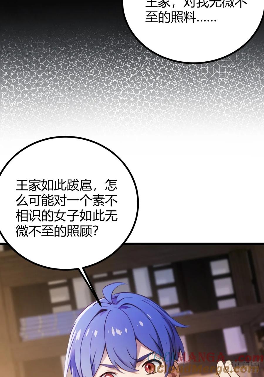 你什么档次敢在我七个师姐面前装 - 第134话 他们曾经也是好人 - 第22张图