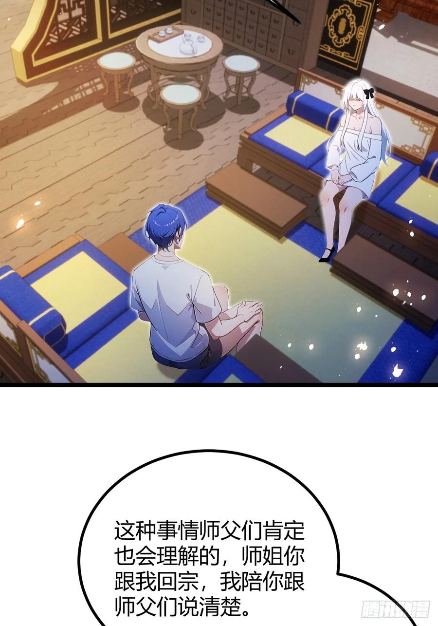 你什么档次敢在我七个师姐面前装 - 第134话 他们曾经也是好人 - 第42张图