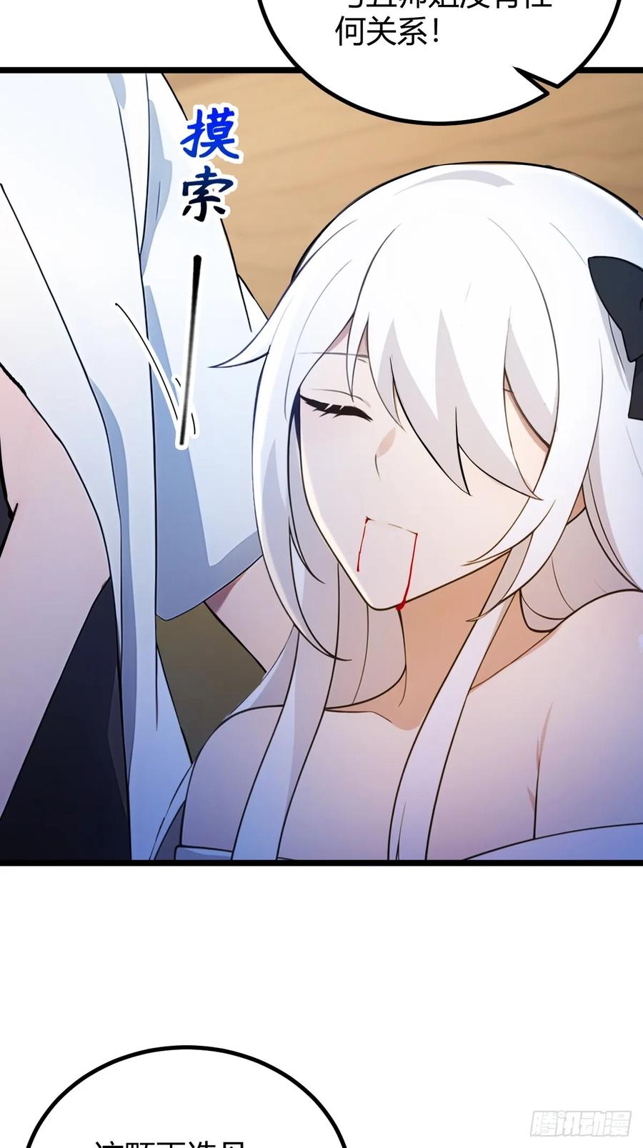 你什么档次敢在我七个师姐面前装 - 第135话 再造丹 - 第6张图