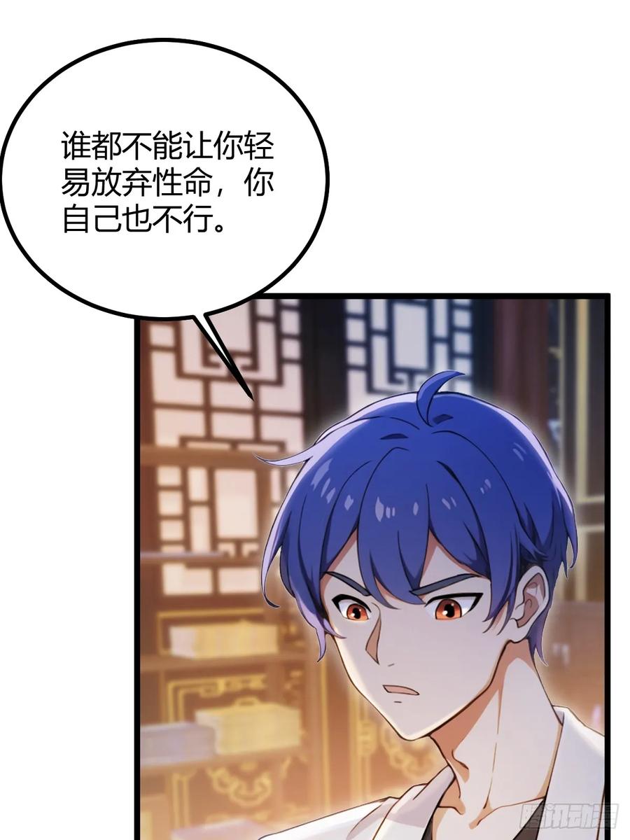 你什么档次敢在我七个师姐面前装 - 第135话 再造丹 - 第23张图