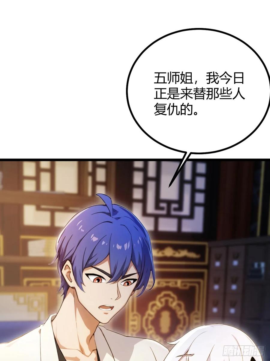 你什么档次敢在我七个师姐面前装 - 第135话 再造丹 - 第20张图