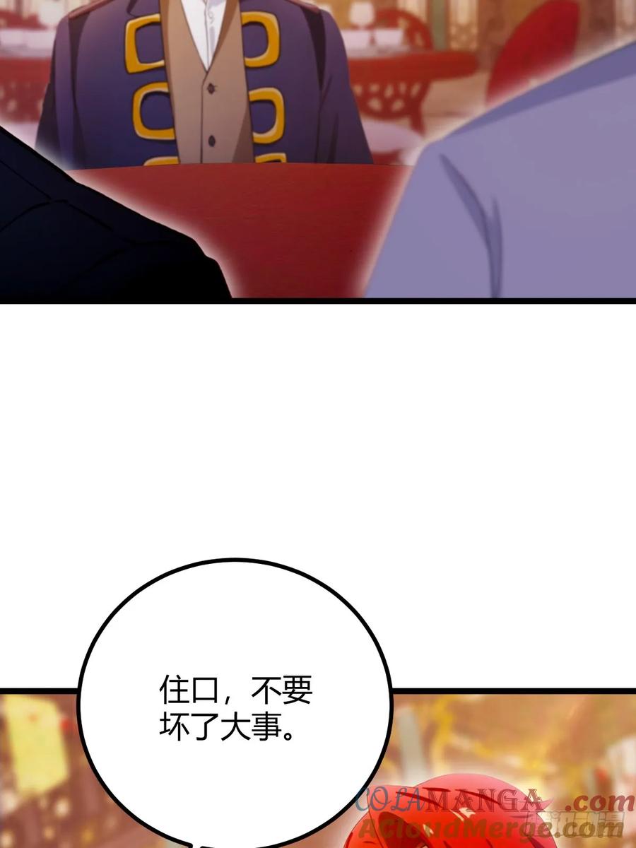 你什么档次敢在我七个师姐面前装 - 第135话 再造丹 - 第34张图