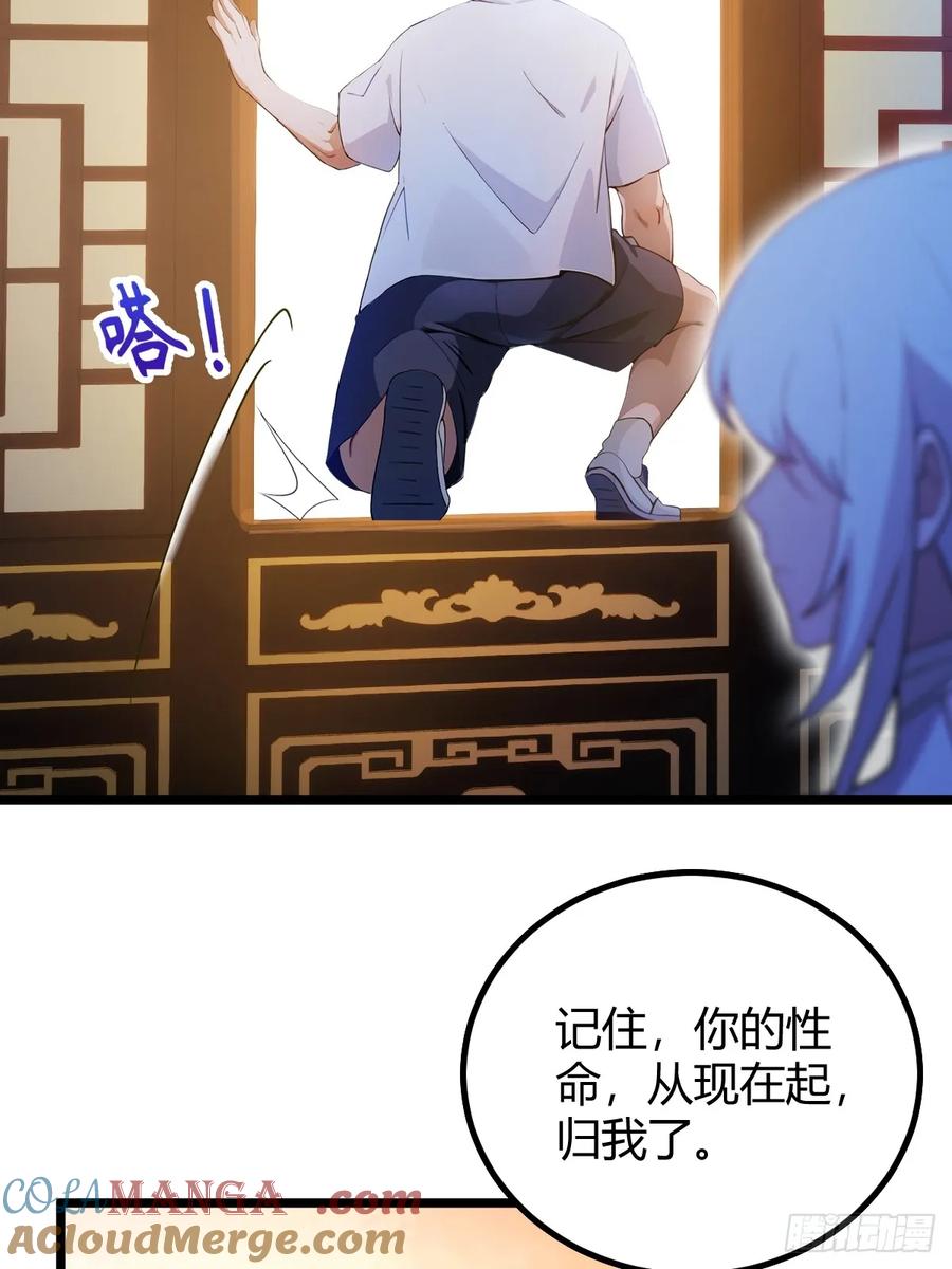 你什么档次敢在我七个师姐面前装 - 第135话 再造丹 - 第25张图