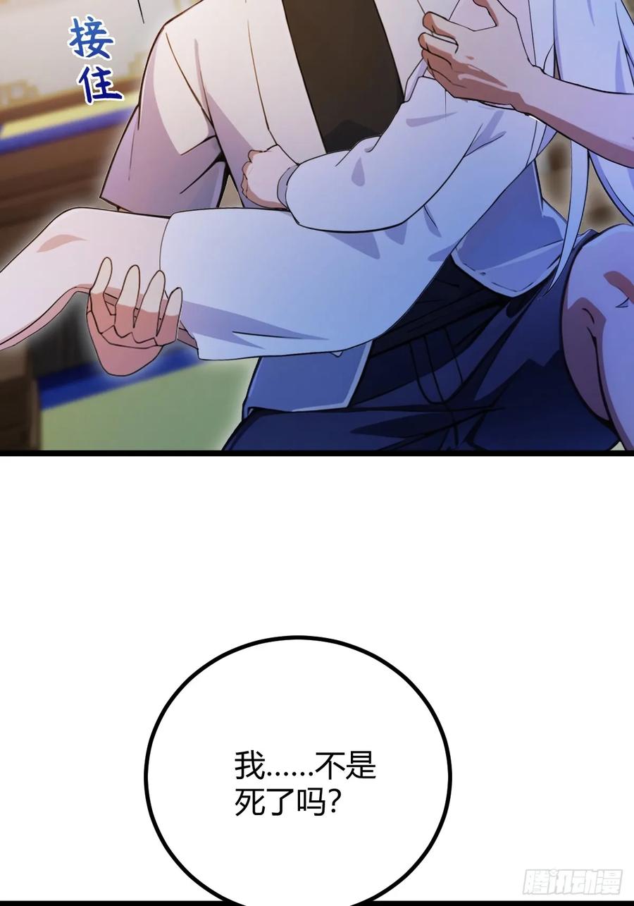 你什么档次敢在我七个师姐面前装 - 第135话 再造丹 - 第15张图