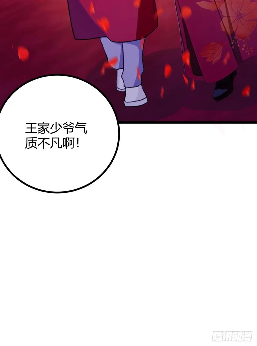 你什么档次敢在我七个师姐面前装 - 第135话 再造丹 - 第42张图