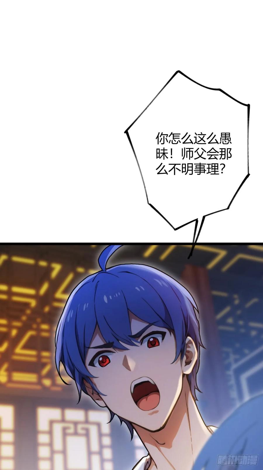 你什么档次敢在我七个师姐面前装 - 第135话 再造丹 - 第3张图