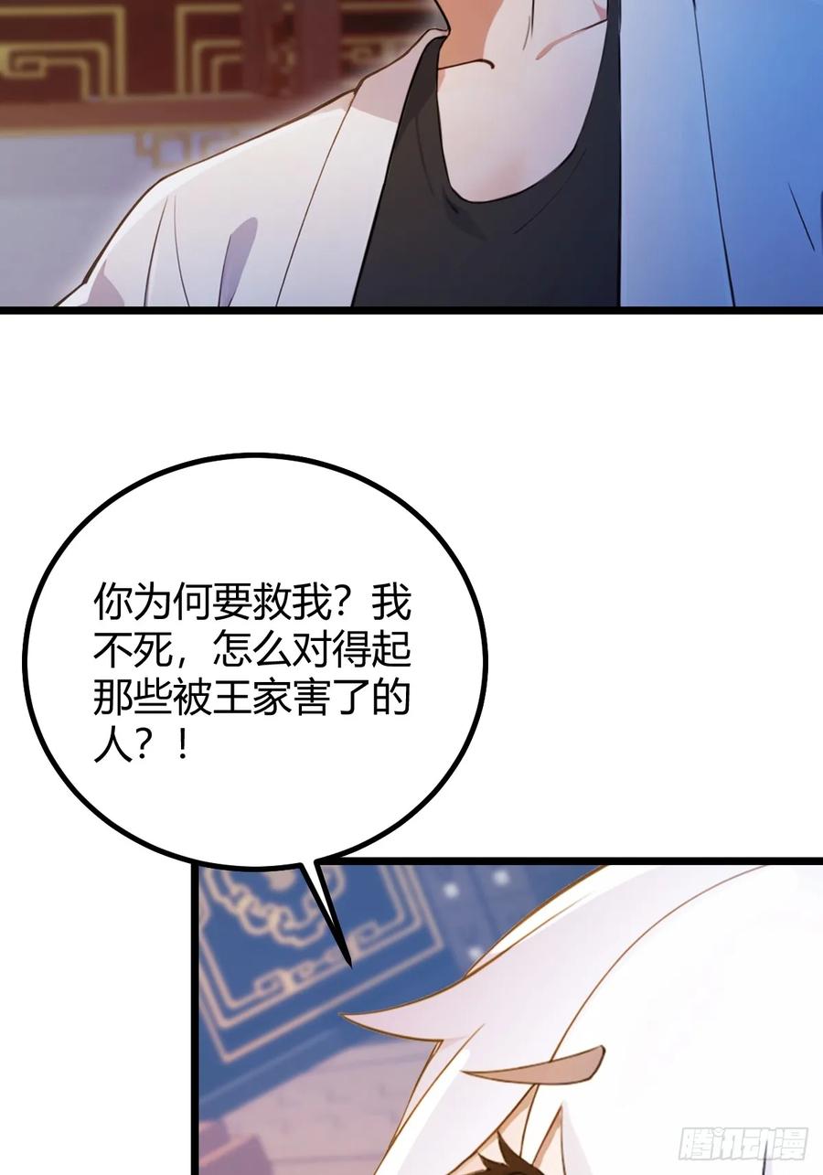 你什么档次敢在我七个师姐面前装 - 第135话 再造丹 - 第18张图