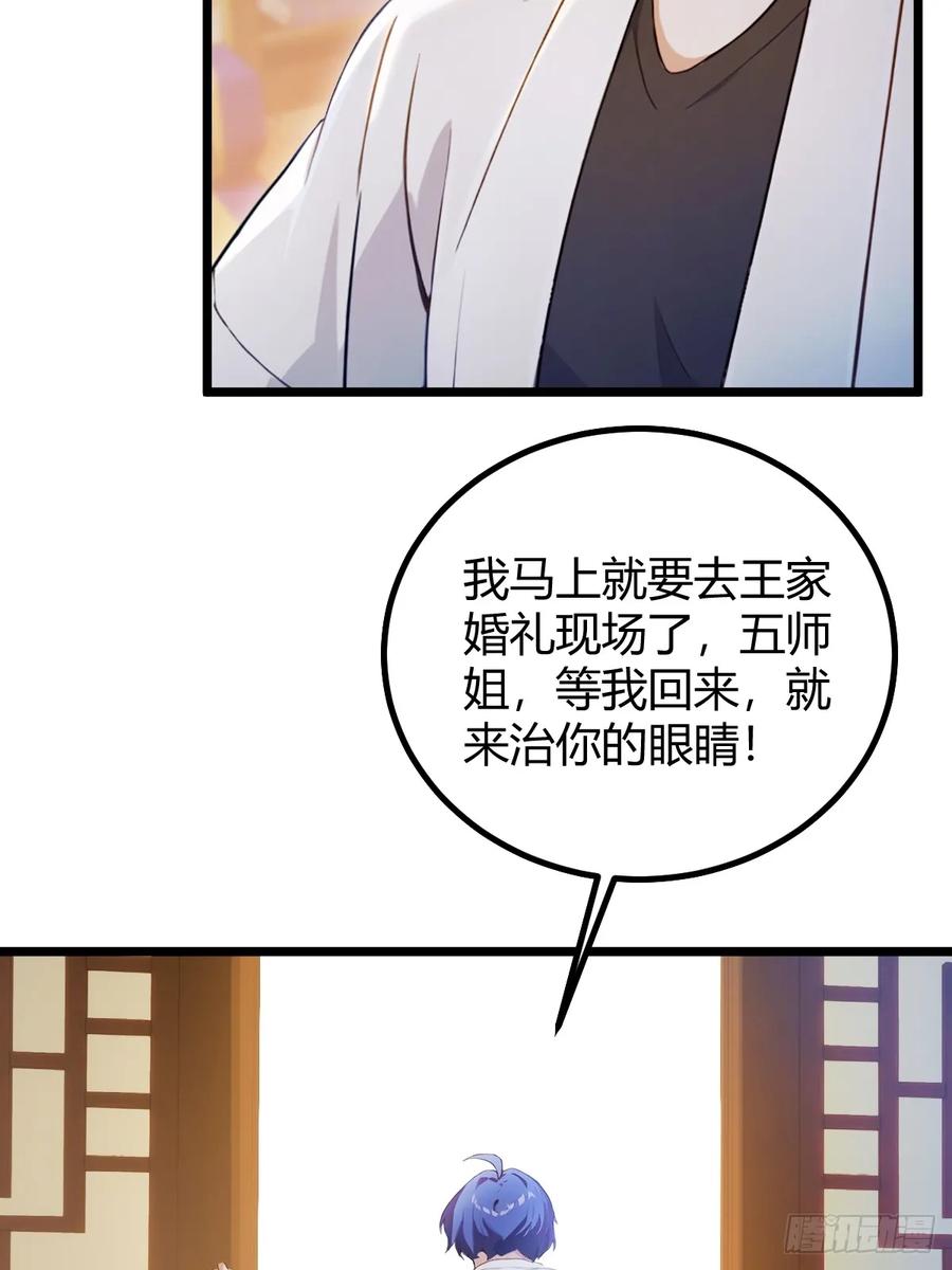 你什么档次敢在我七个师姐面前装 - 第135话 再造丹 - 第24张图