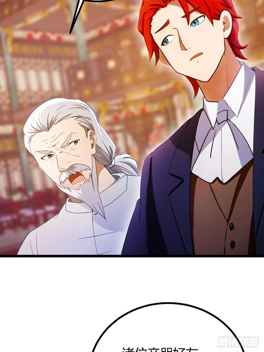 你什么档次敢在我七个师姐面前装 - 第135话 再造丹 - 第35张图