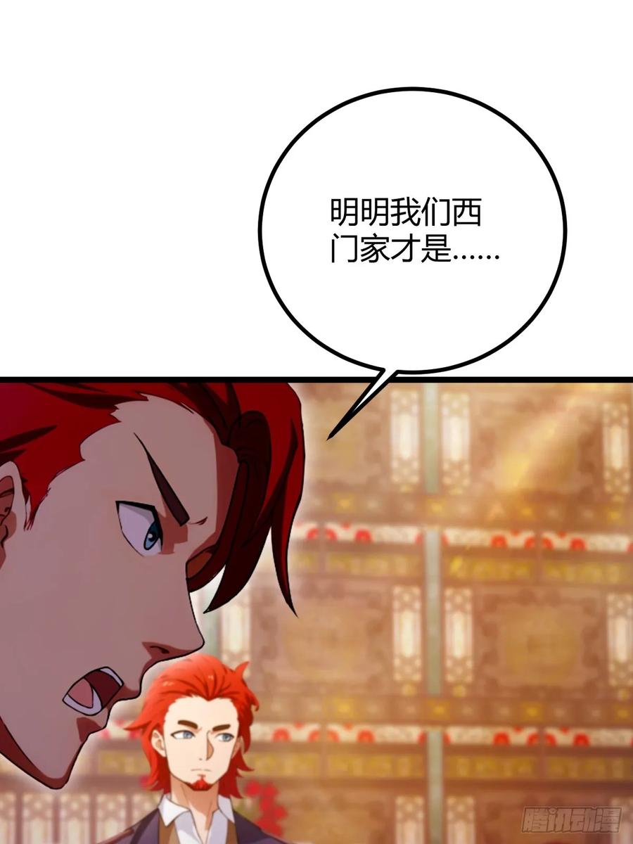 你什么档次敢在我七个师姐面前装 - 第135话 再造丹 - 第33张图